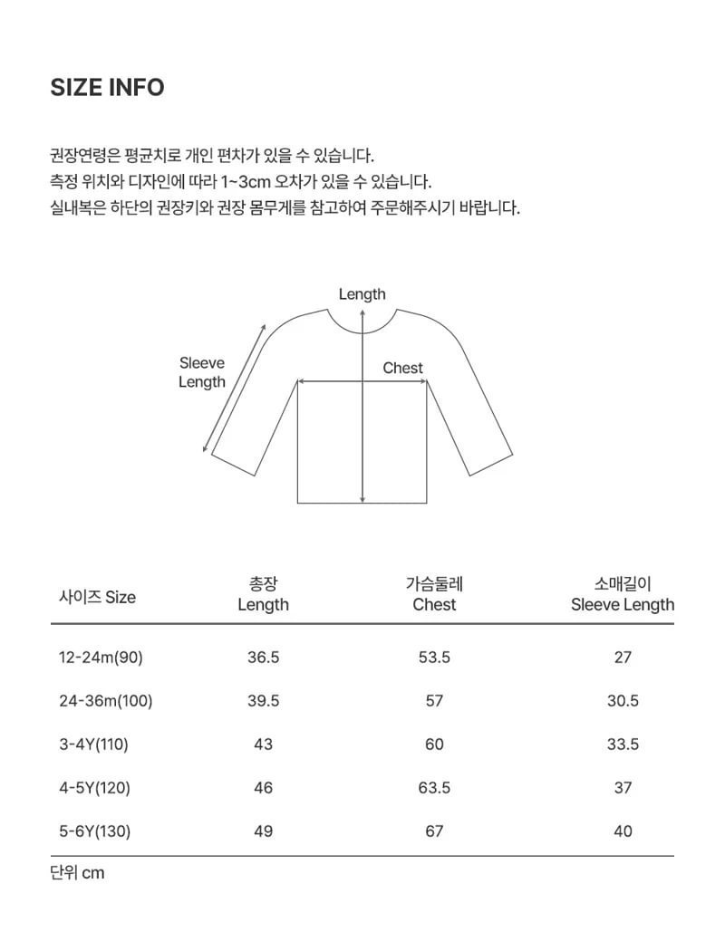 Kids Clara - Korean Baby Fashion - #babyoninstagram - Verbena Frill Tee - 6