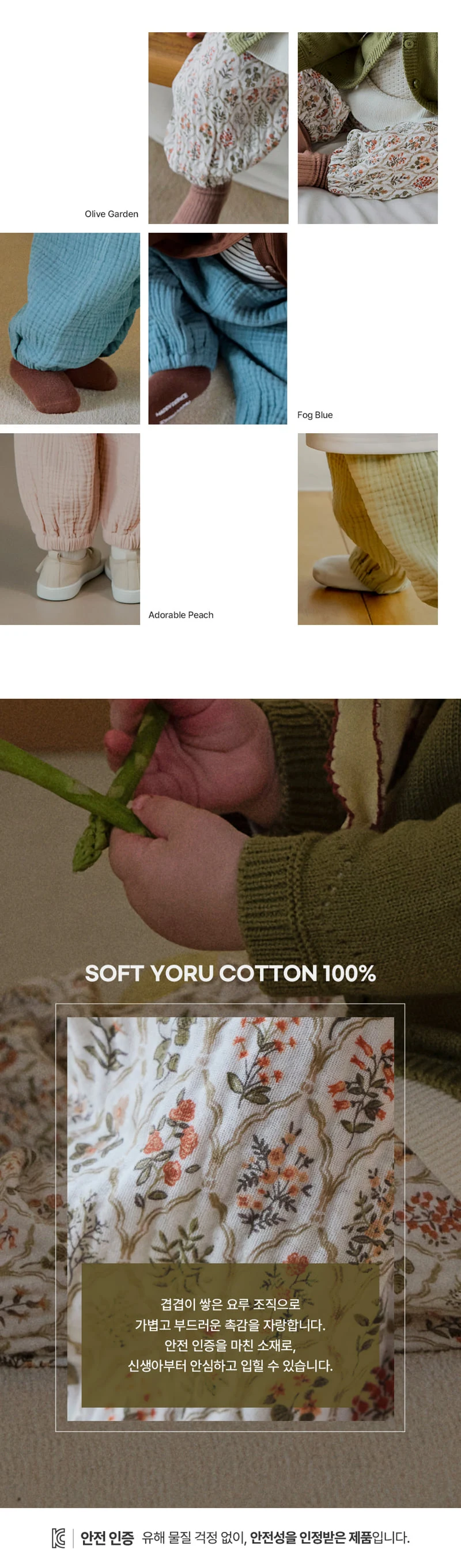 Kids Clara - Korean Baby Fashion - #babyoninstagram - Happy Bebe Yogu Pants - 3