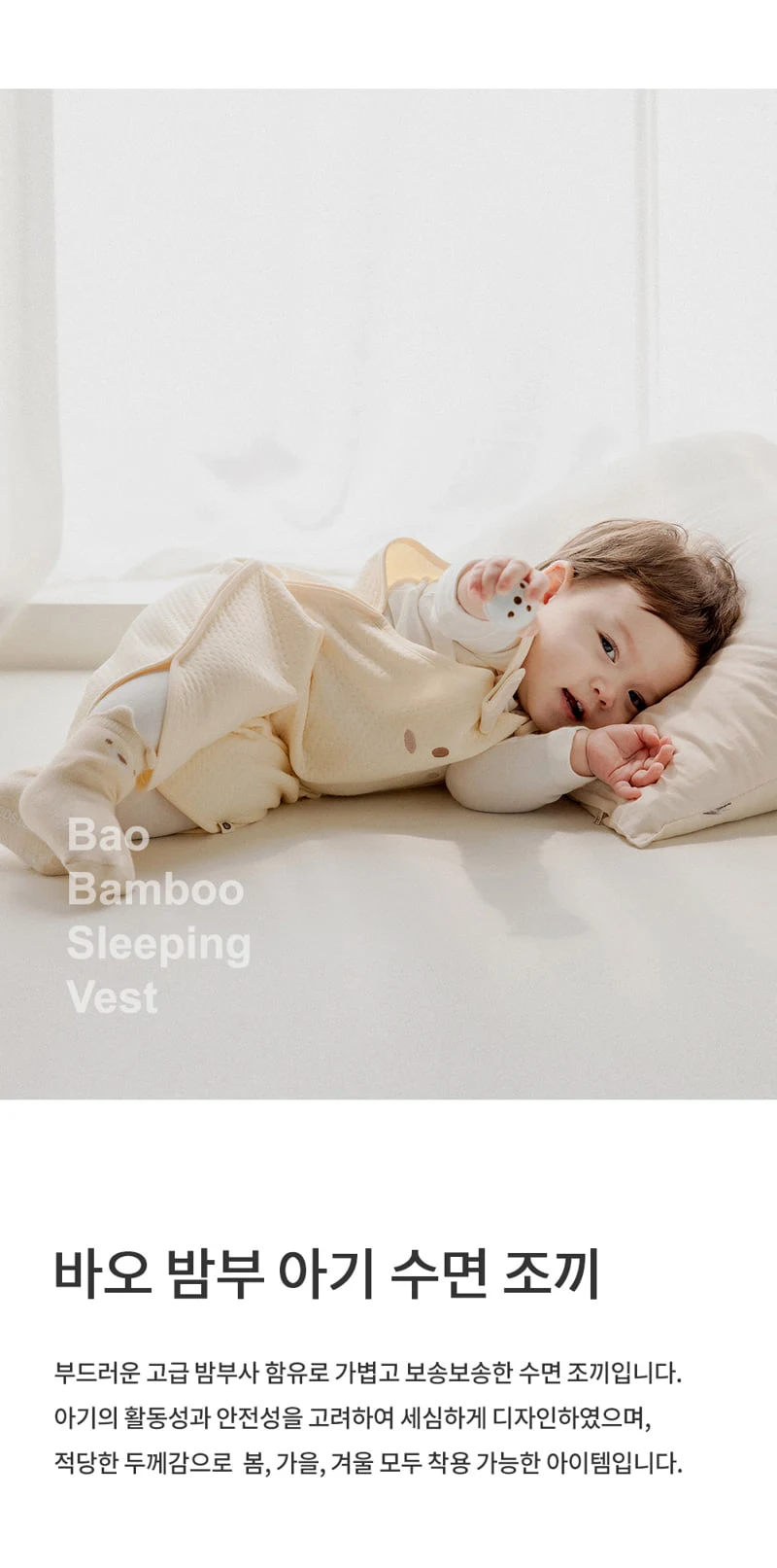 Kids Clara - Korean Baby Fashion - #babyoninstagram - Bao Bamboo Baby Sleeping Vest - 2
