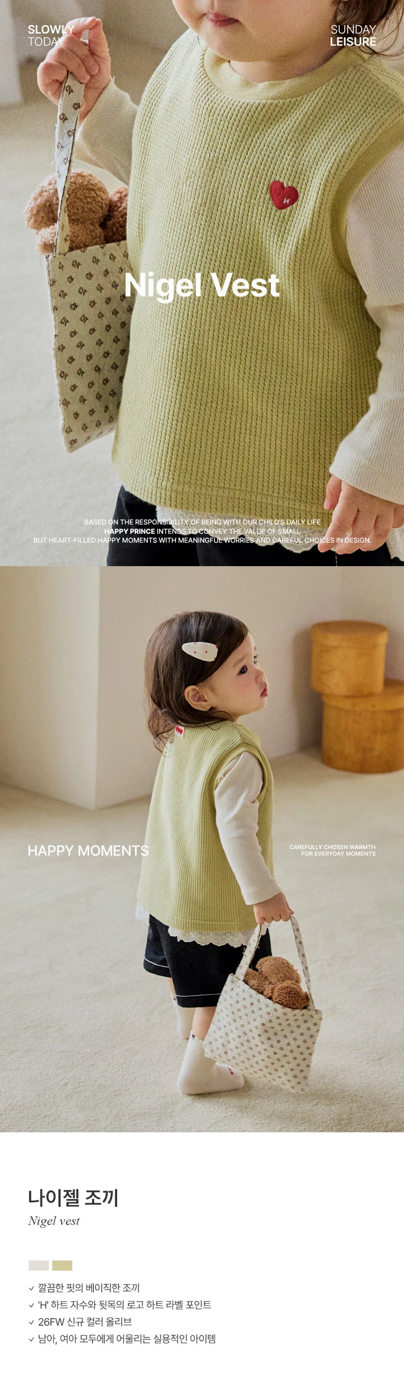 Kids Clara - Korean Baby Fashion - #babyoninstagram - Naizel Indoor Vest