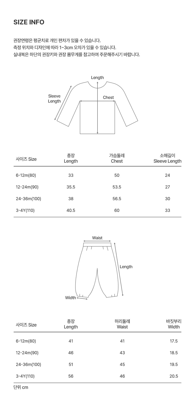 Kids Clara - Korean Baby Fashion - #babyootd - Ian Baby Lounge Set-up - 7