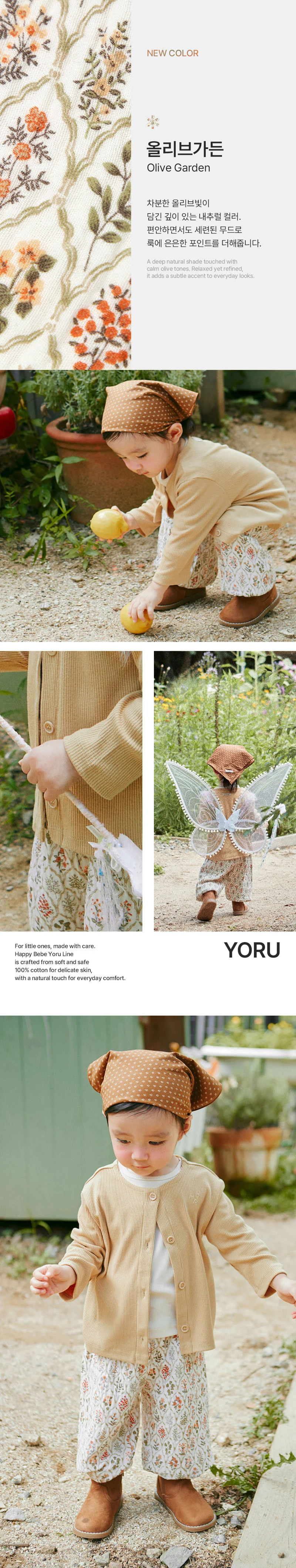 Kids Clara - Korean Baby Fashion - #babyoninstagram - Happy Bebe Yogu Pants - 4