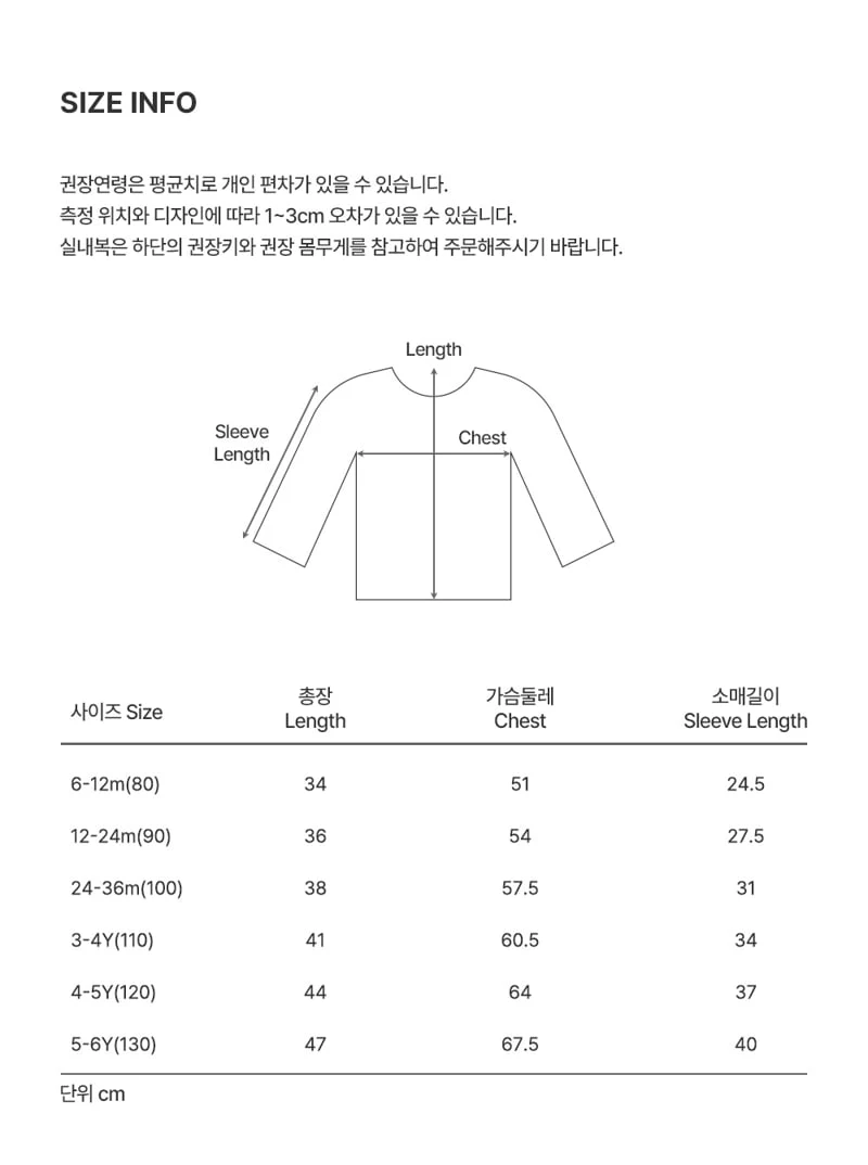 Kids Clara - Korean Baby Fashion - #babyoutfit - Ete Long Sleeved Tee - 7