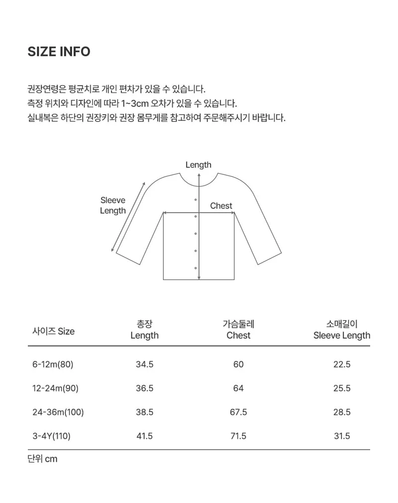Kids Clara - Korean Baby Fashion - #babyoutfit - Romen Baby Cardigan - 8