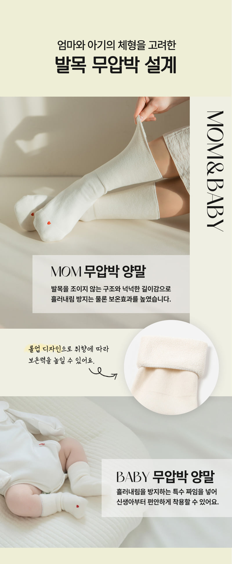 Kids Clara - Korean Baby Fashion - #babyoutfit - HPP Mom & Baby Socks Gift Set - 7