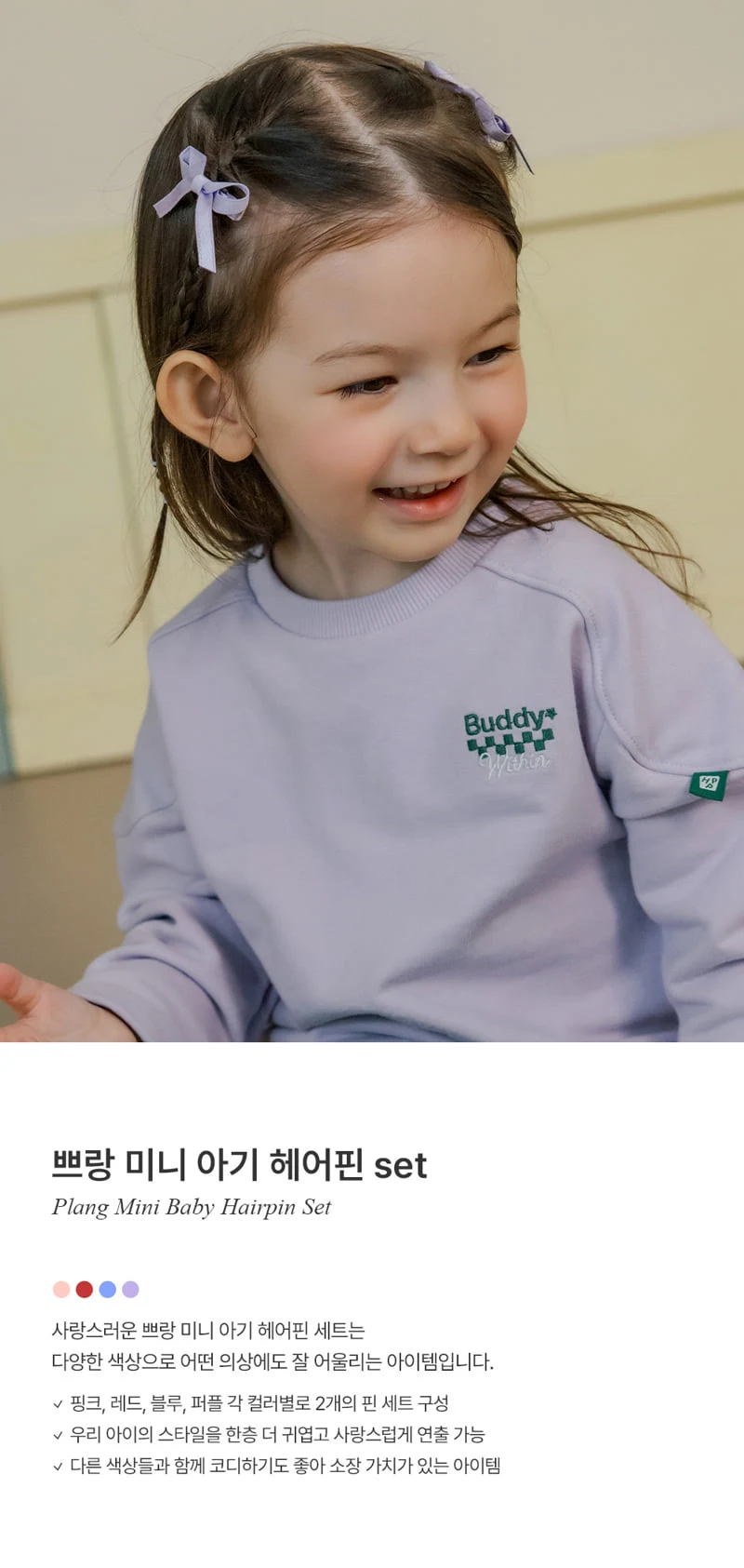 Kids Clara - Korean Baby Fashion - #babyoutfit - Peran Mini Baby Hairpin (set of 5)