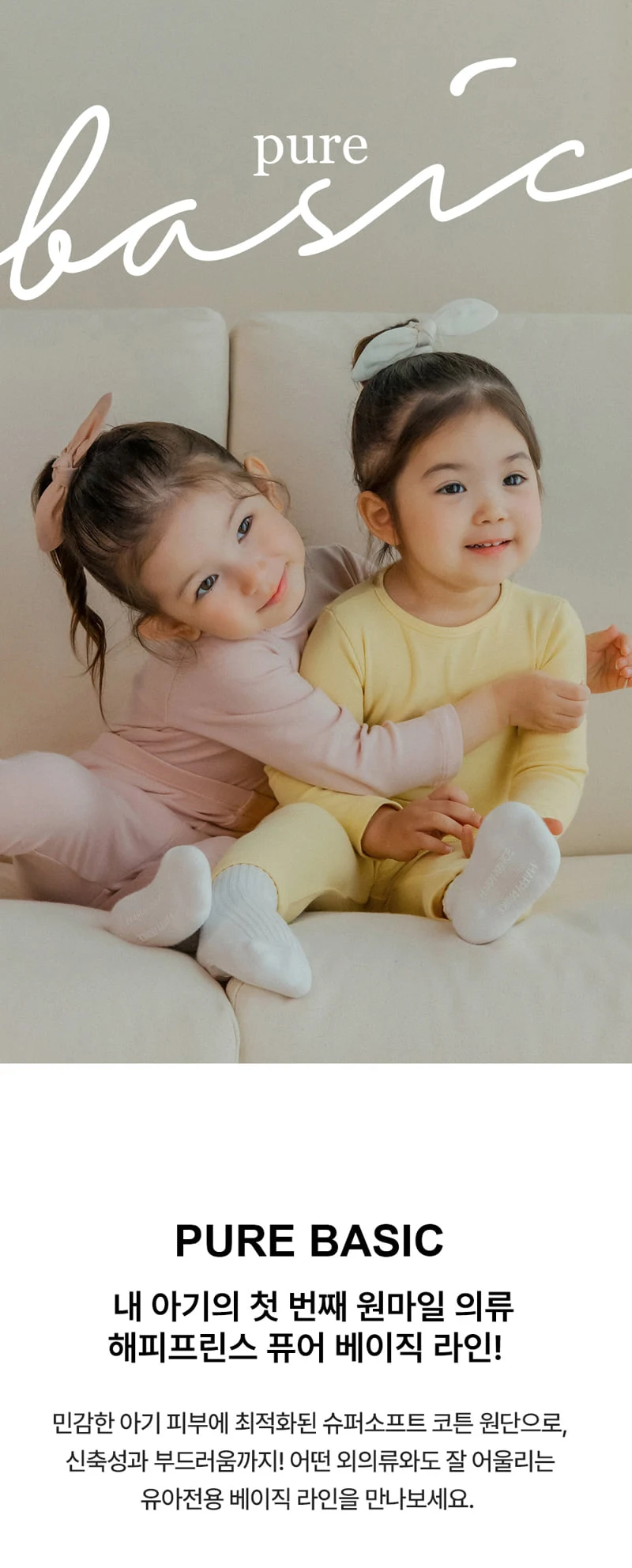 Kids Clara - Korean Baby Fashion - #onlinebabyboutique - Pure Basic Leggings