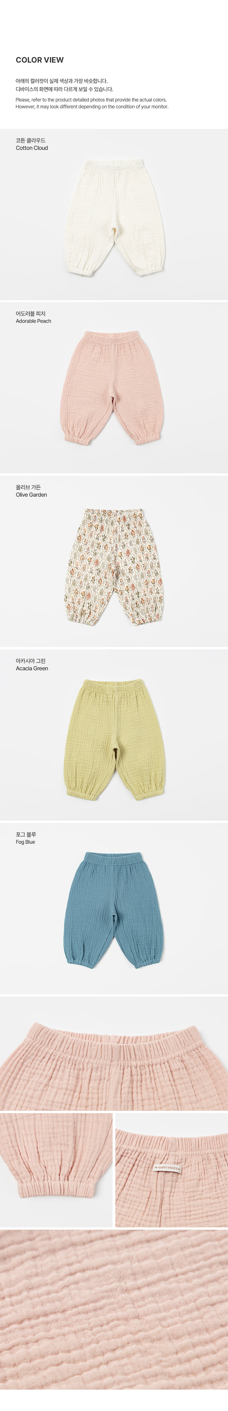 Kids Clara - Korean Baby Fashion - #onlinebabyshop - Happy Bebe Yogu Pants - 9