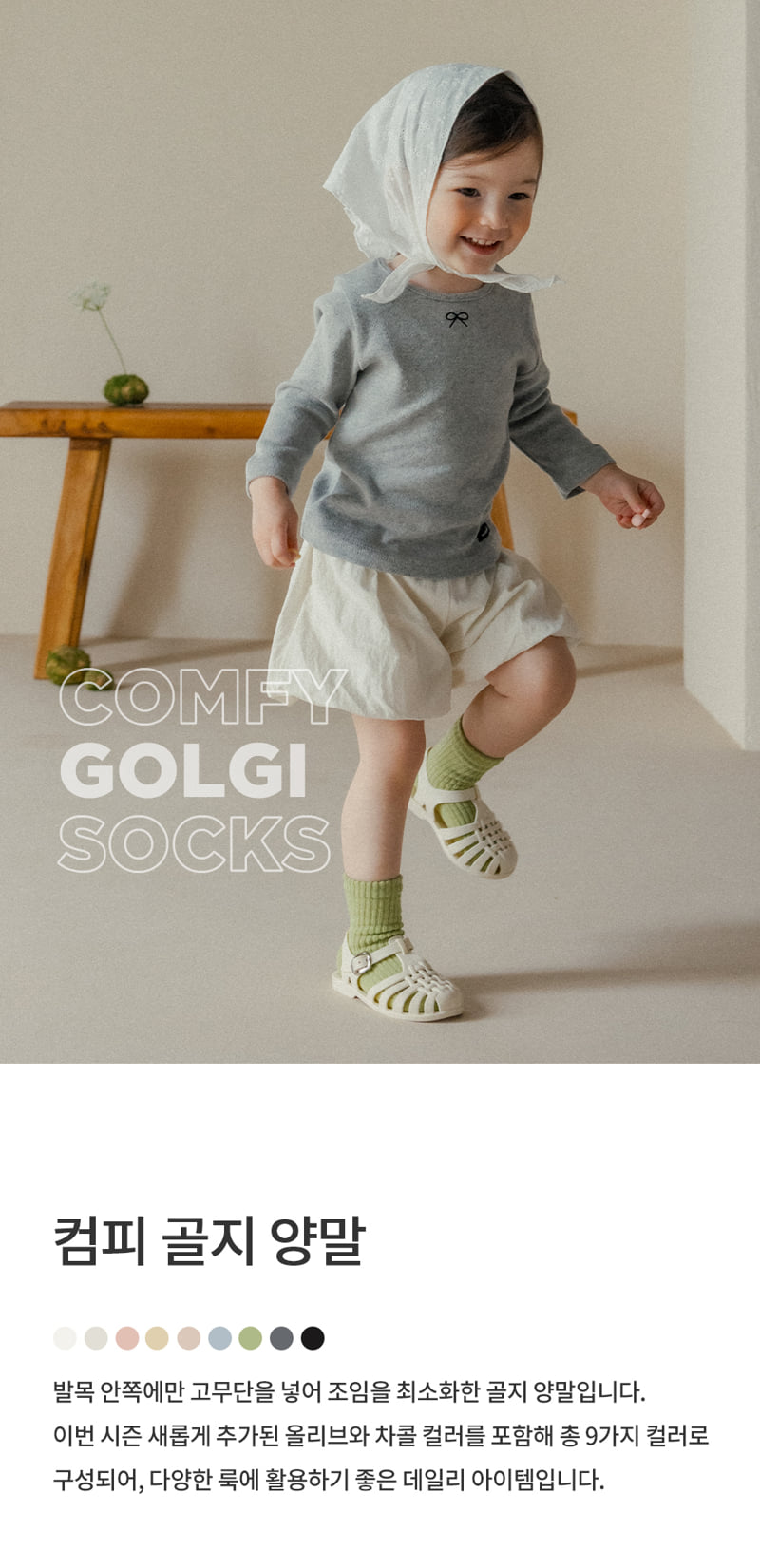 Kids Clara - Korean Baby Fashion - #onlinebabyshop - Comfy Rib Socks (set of 5)