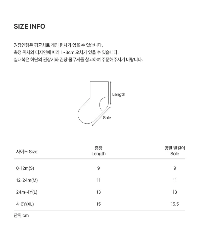 Kids Clara - Korean Baby Fashion - #onlinebabyshop - Selia Socks (set of 5) - 6
