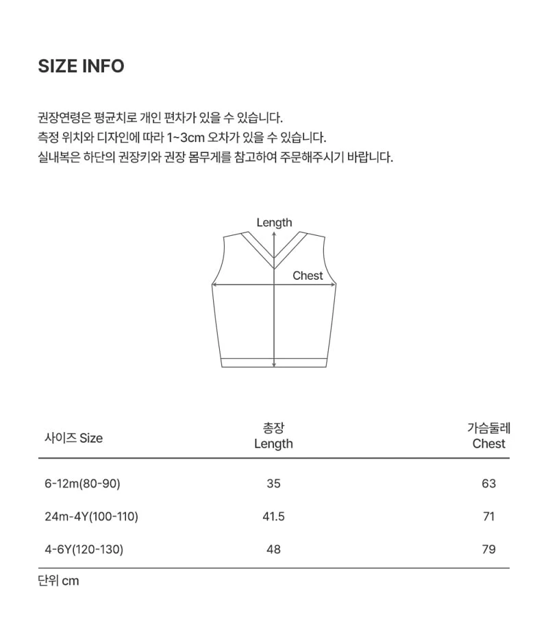 Kids Clara - Korean Baby Fashion - #smilingbaby - Naizel Indoor Vest - 8