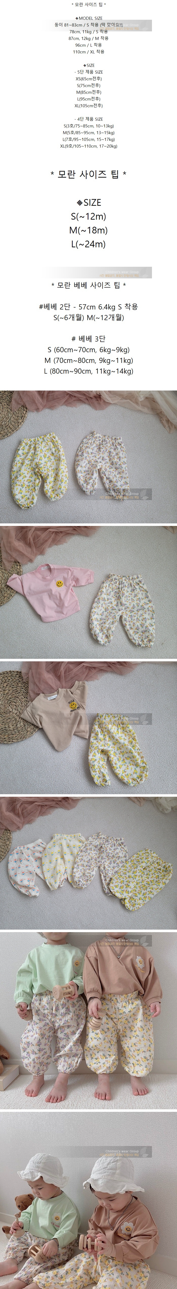 Moran - Korean Baby Fashion - #babyboutique - Wildflower Bloomers Pants