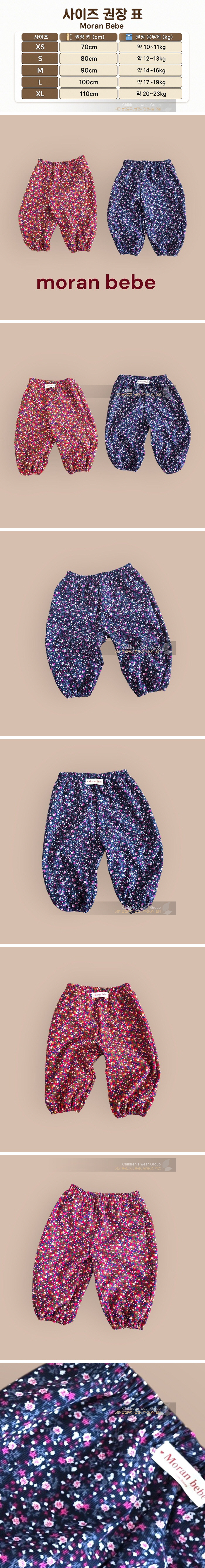 Moran - Korean Baby Fashion - #babyboutique - Merry Bloomers Pants