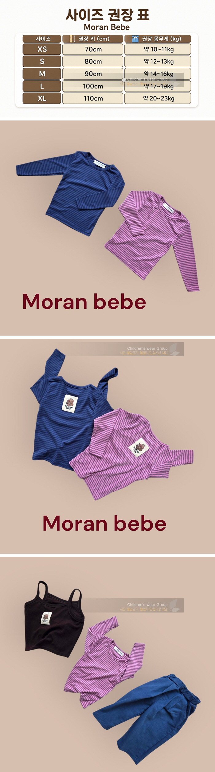Moran - Korean Baby Fashion - #babyboutiqueclothing - Ribbed Striped Tee