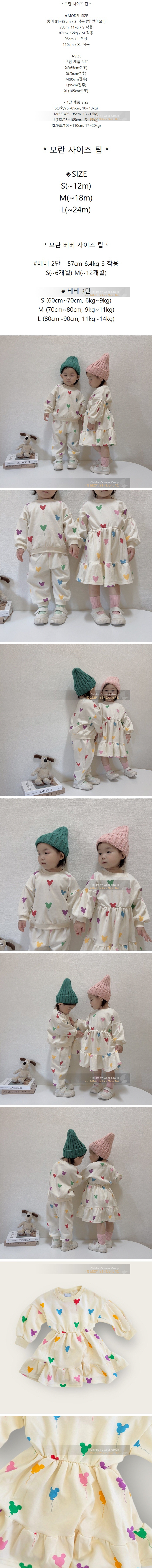 Moran - Korean Baby Fashion - #babyfashion - Balloon Mickey Dress