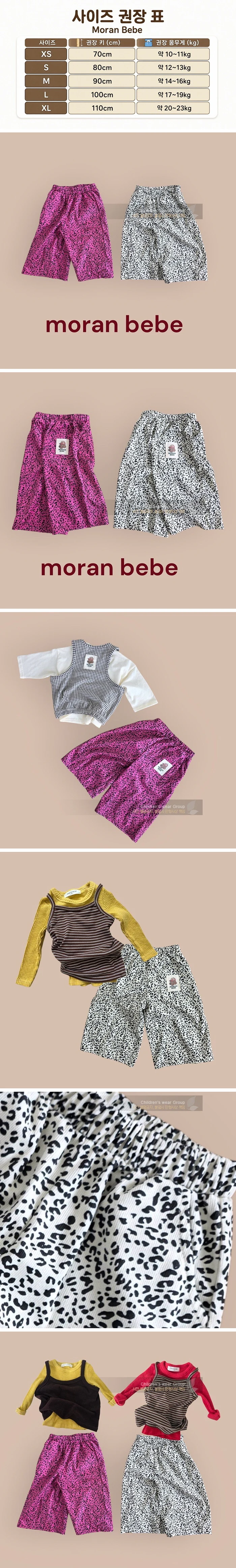Moran - Korean Baby Fashion - #babyfashion - Pop Leopard Pants