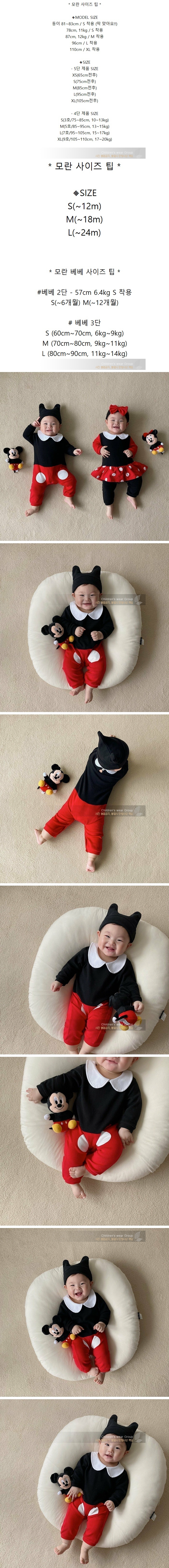 Moran - Korean Baby Fashion - #onlinebabyboutique - Collar Mickey Romper Set