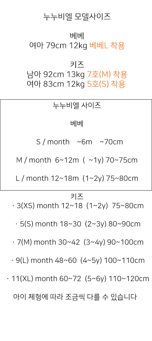 Nunubiel - Korean Baby Fashion - #babyboutique - Bebe P Tee