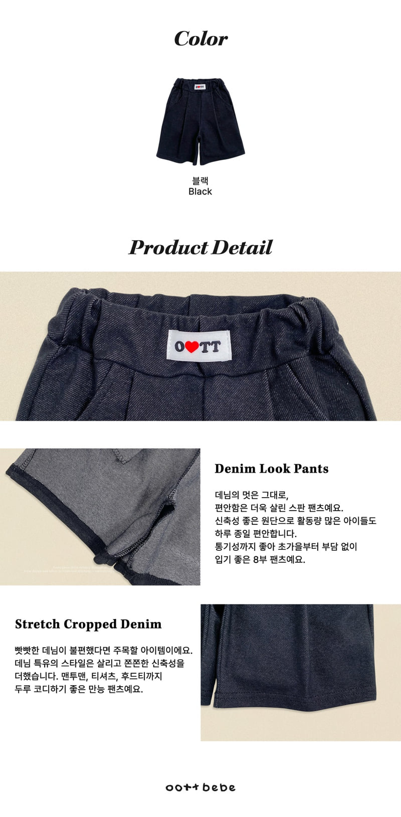 Oott Bebe - Korean Baby Fashion - #babyclothing - Denim Stretch Pants - 10