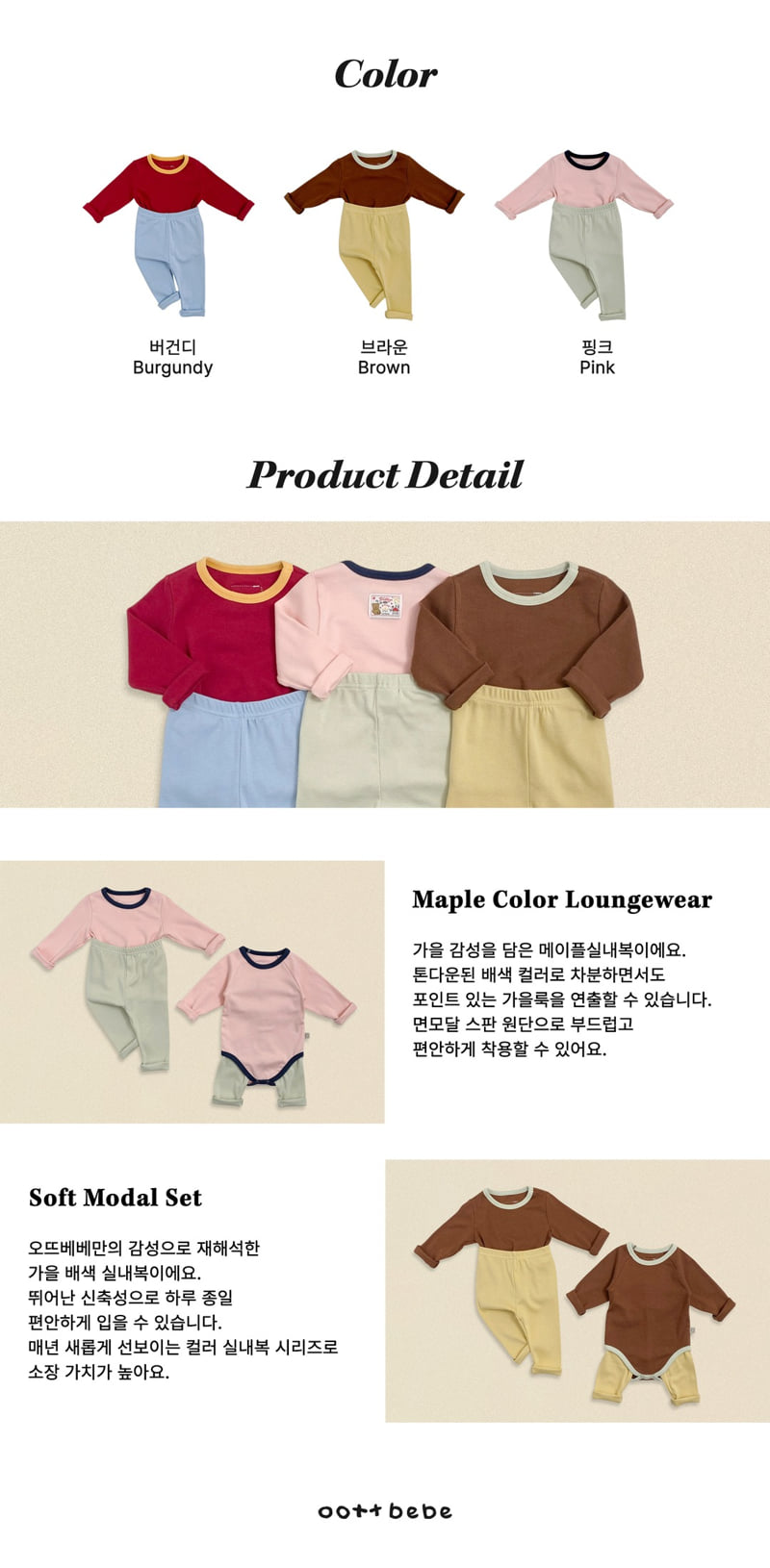 Oott Bebe - Korean Baby Fashion - #babyclothing - Maple Loungewear - 12