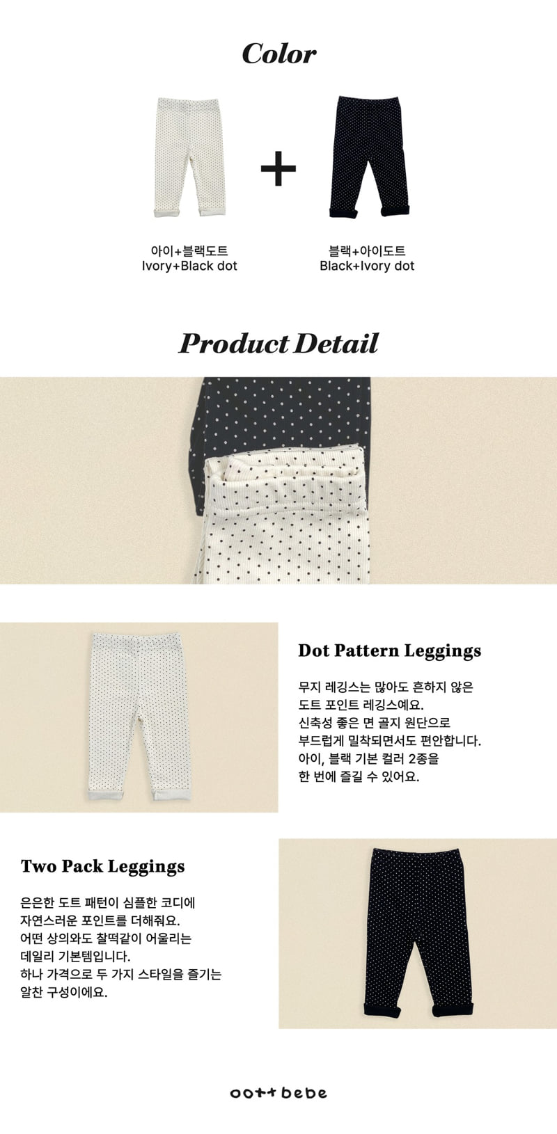Oott Bebe - Korean Baby Fashion - #babyfever - Dot Leggings 1+1 - 11
