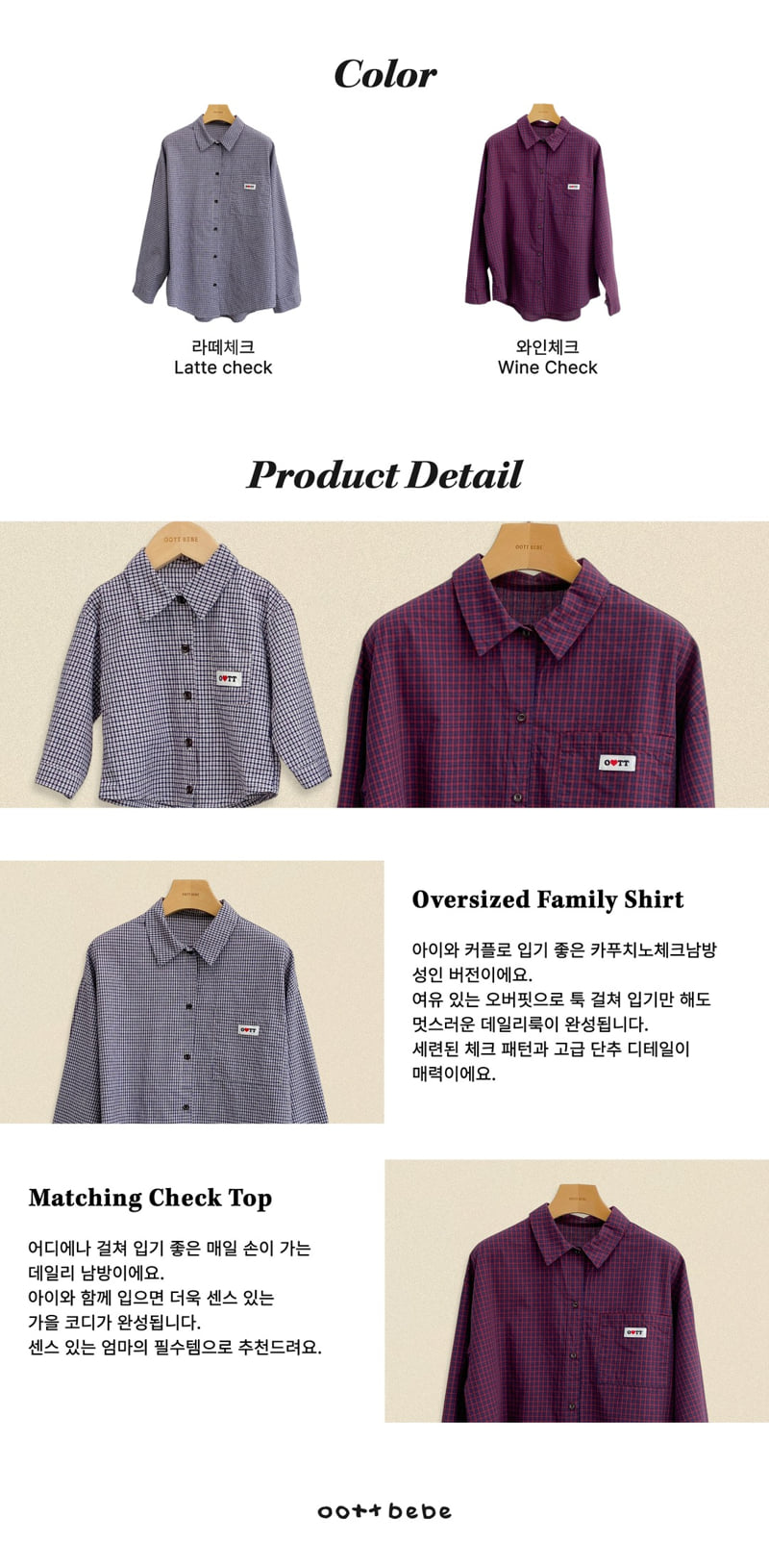 Oott Bebe - Korean Women Fashion - #pursuepretty - Cappuccino Check Shirt (Adult) - 8