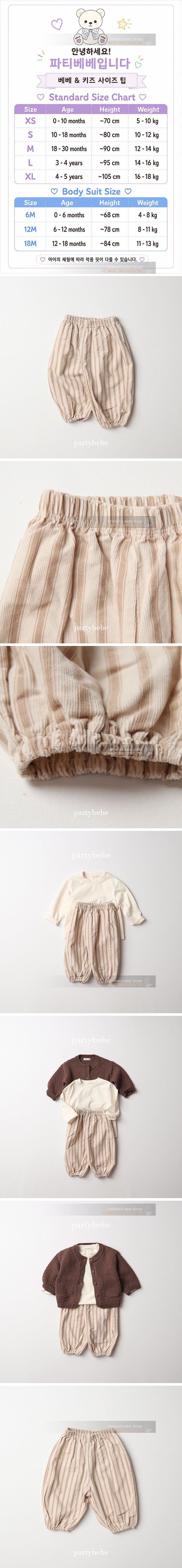 Party Kids - Korean Children Fashion - #fashionkids - Vertical Jogger Pants
