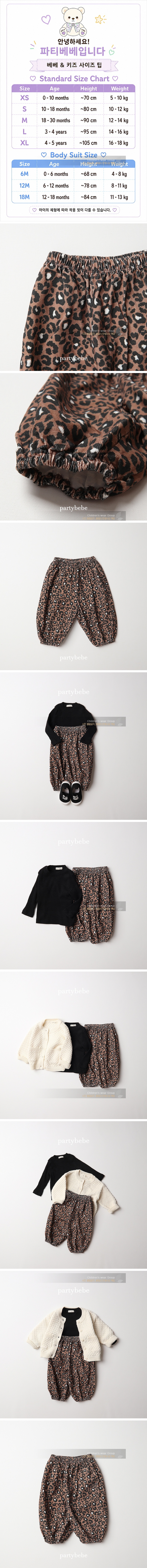Party Kids - Korean Children Fashion - #minifashionista - Tiger Jogger Pants