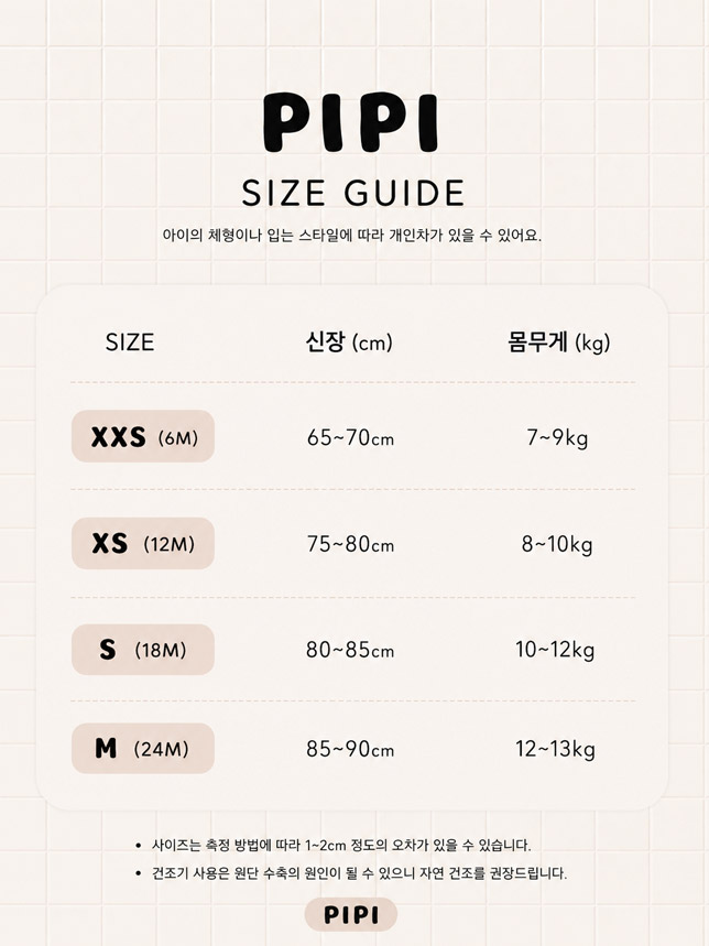 Pipi - Korean Children Fashion - #childrensboutique - Choco Bloomer - 2