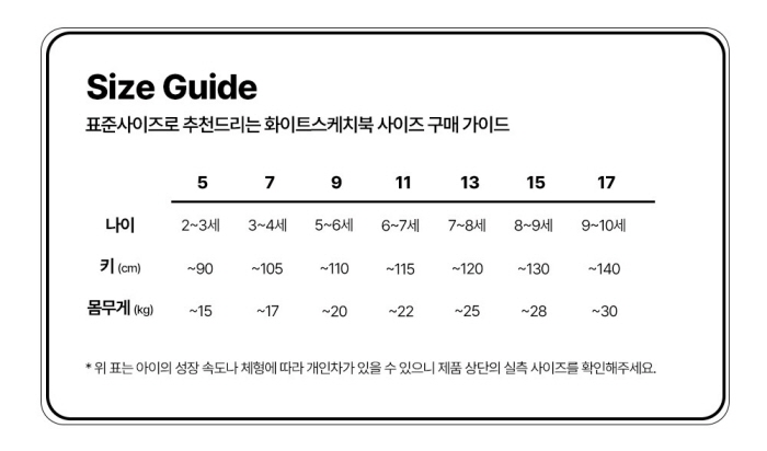 Whitesketchbook - Korean Children Fashion - #Kfashion4kids - Flare Skirt Leggings - 2