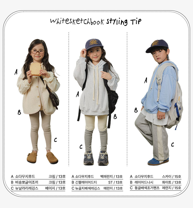 Whitesketchbook - Korean Children Fashion - #kidsshorts - Soda Hoodie - 9