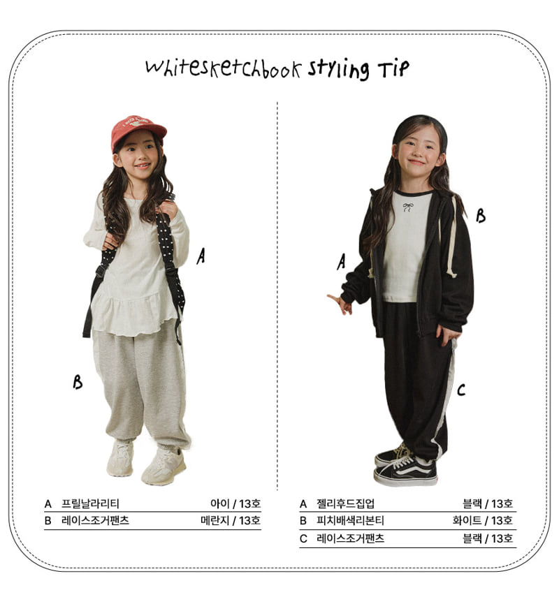 Whitesketchbook - Korean Children Fashion - #littlefashionista - Lace Jogger Pants - 10