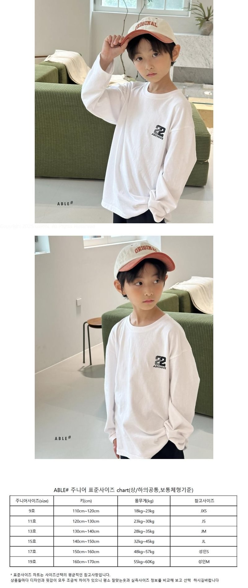 22 Basic Tee by Able# for Child - view 1