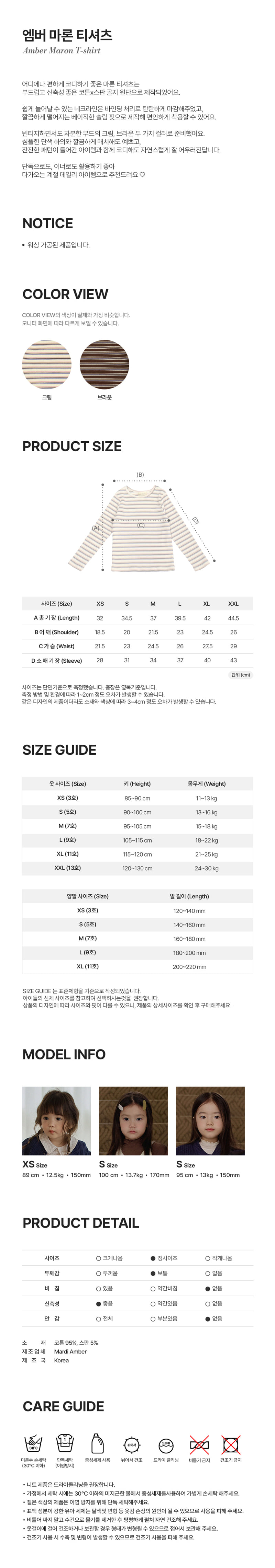 Marron Tee by Amber for Child - view 5