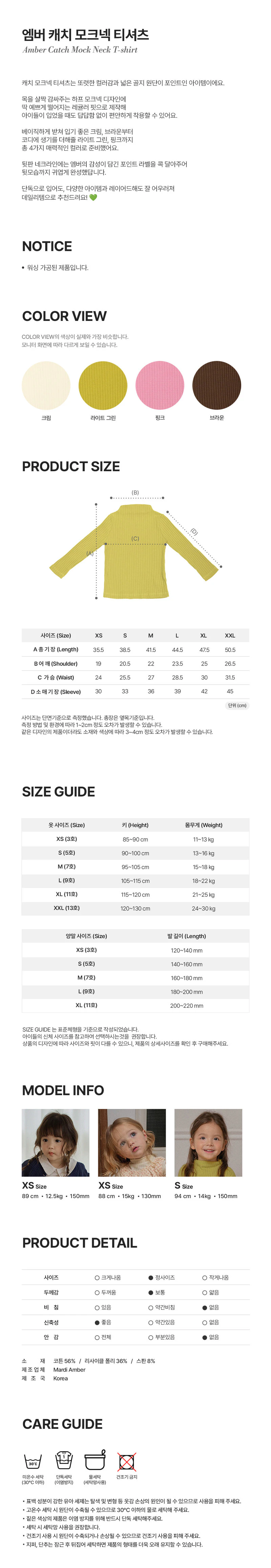 Catch Mock Neck Tee by Amber for Child - view 6
