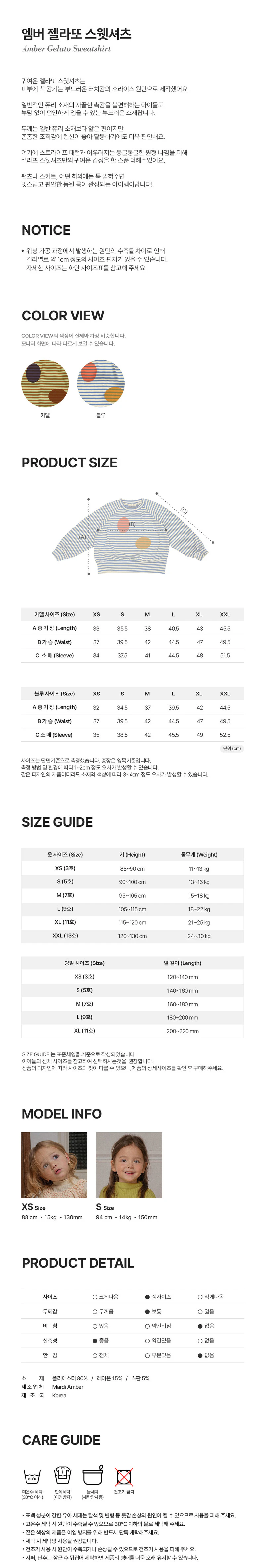 Gelato Sweatshirt by Amber for Child - view 5