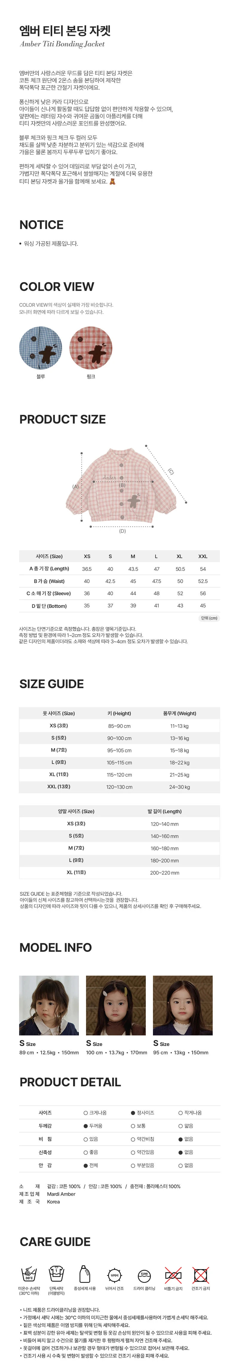 Titi Bonding Jacket by Amber for Child - view 5
