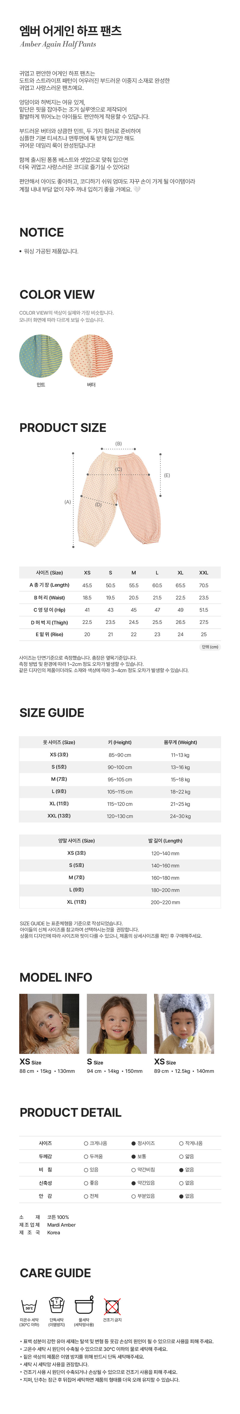 Again Half Pants by Amber for Child - view 5