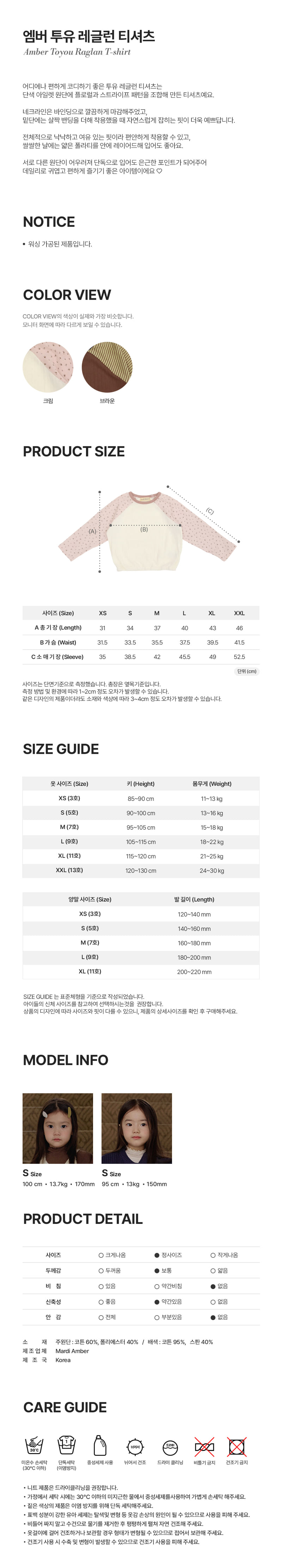 To You Raglan Tee by Amber for Child - view 5