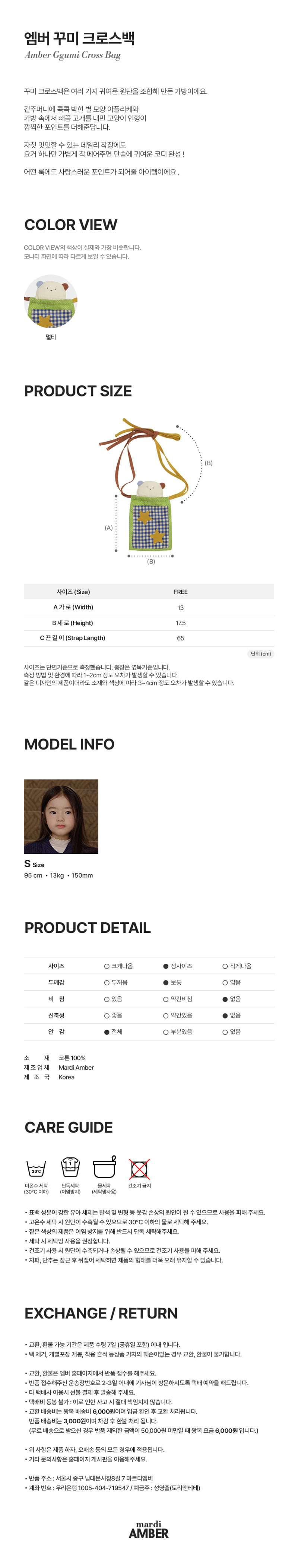 Kkumi Cross Bag by Amber for Child - view 4