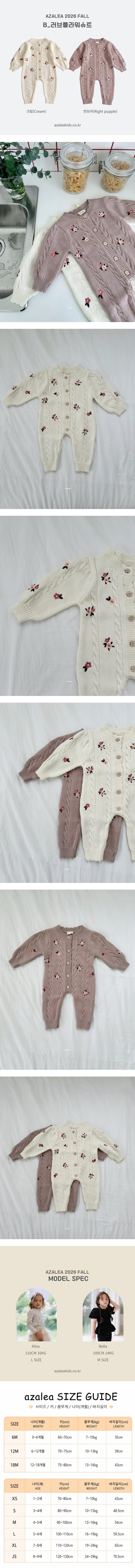 Bebe Love Flower Suit by Azalea for Baby - view 1