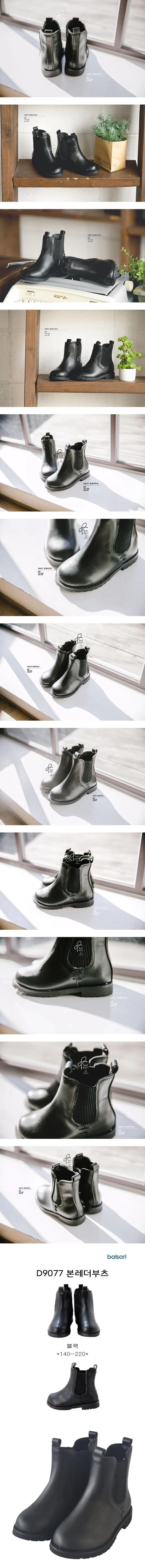 Bone Leather Boots by Babyzzam for Child - view 1