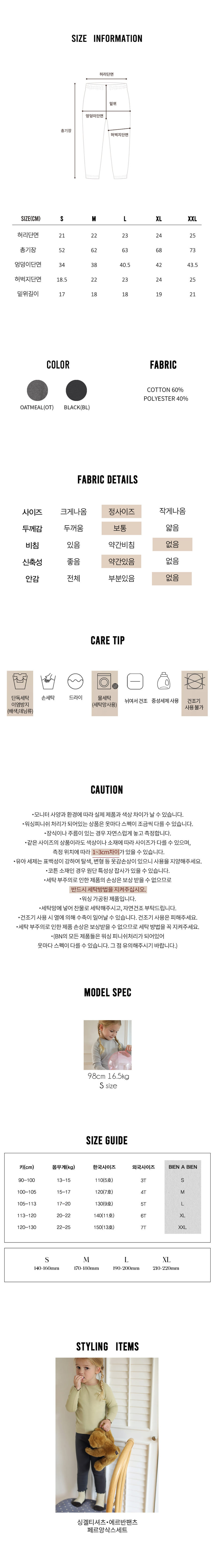 Gelling Pants by Bien a Bien for Child - view 9