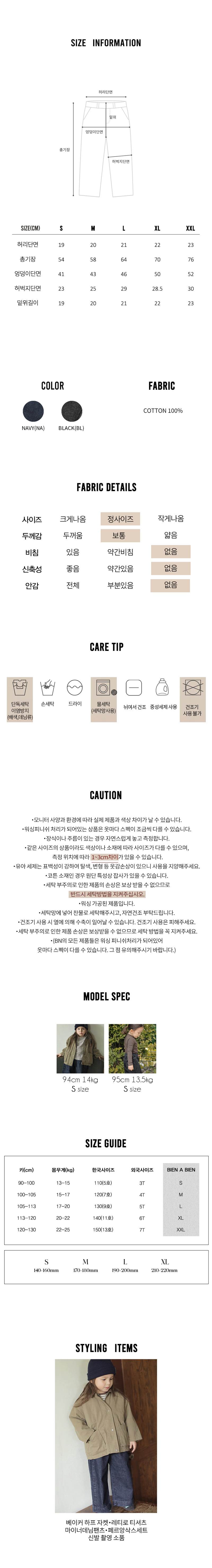 Minor Denim Pants by Bien a Bien for Child - view 11
