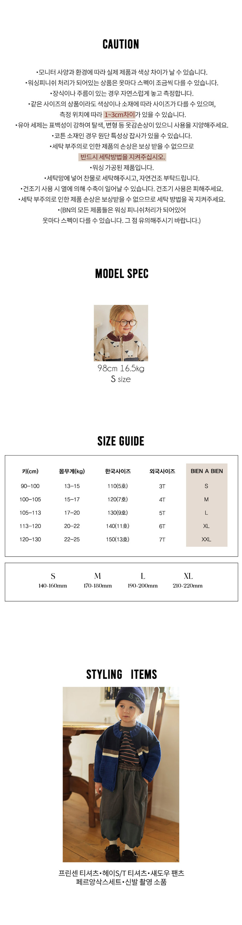 Mouton Knit Zip-up by Bien a Bien for Child - view 8