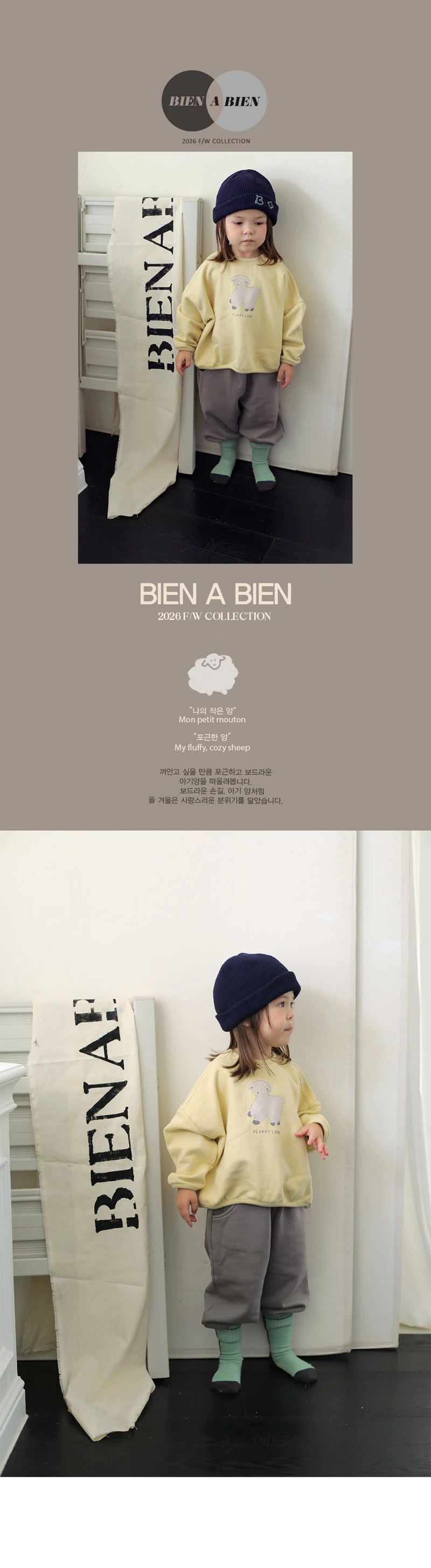 Lamb Sweatshirt by Bien a Bien for Child - view 2