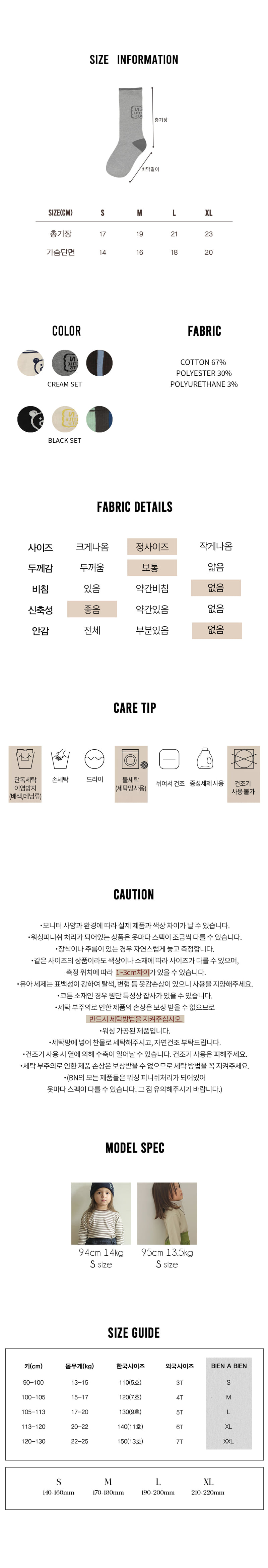 Perang Socks Set by Bien a Bien for Child - view 11