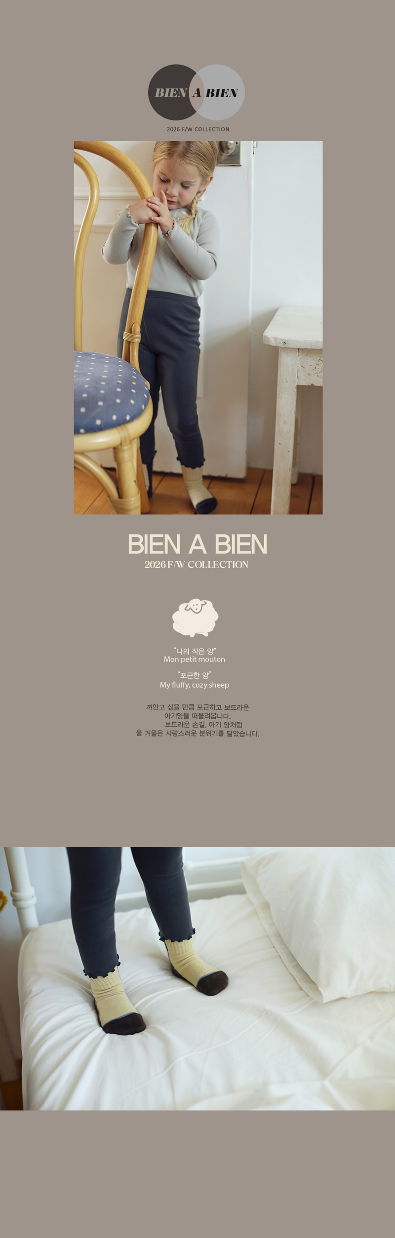 Gelling Pants by Bien a Bien for Child - view 2