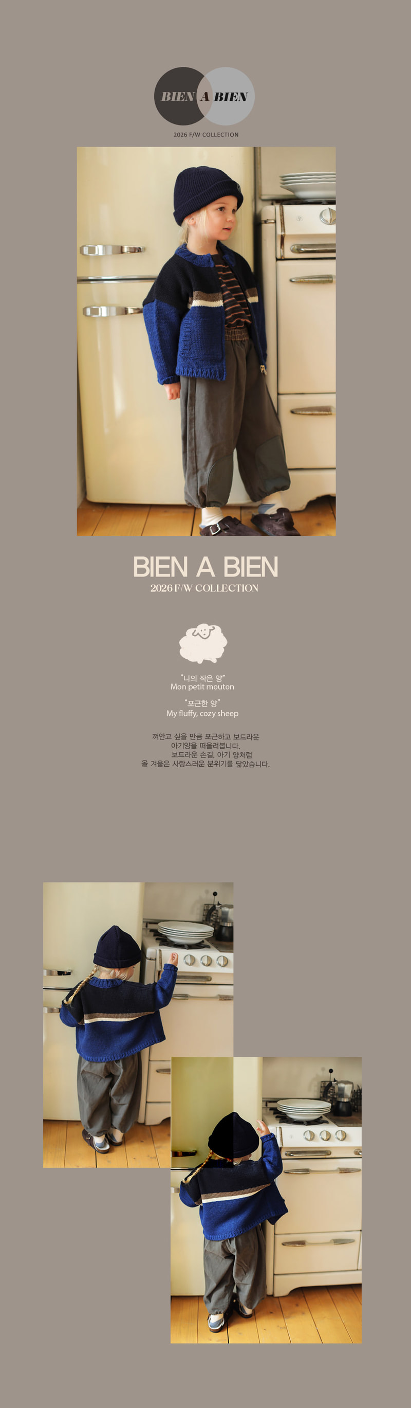 Mouton Knit Zip-up by Bien a Bien for Child - view 2