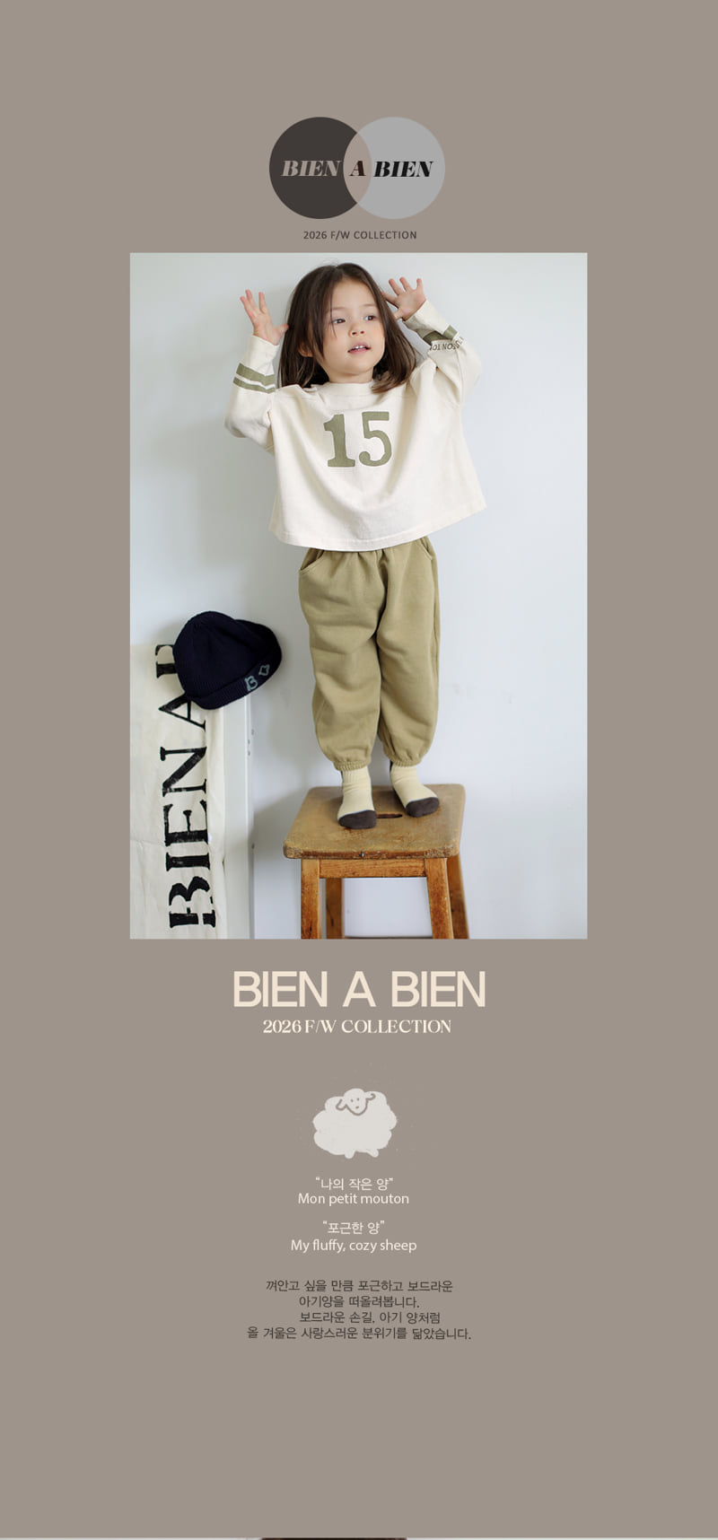 Lambs Jogger Pants by Bien a Bien for Child - view 2